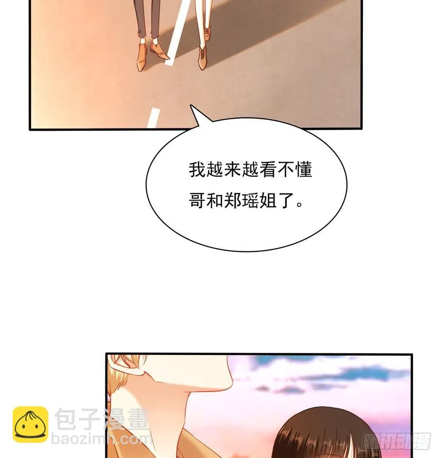 不该救我的 第19页
