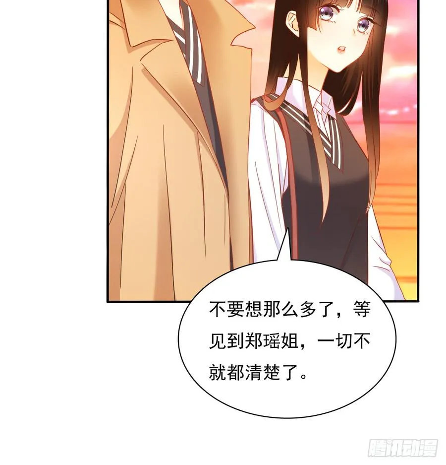 不该救我的 第20页