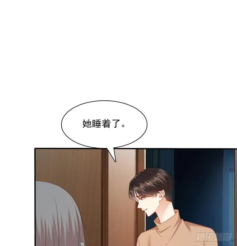不该救我的 第33页
