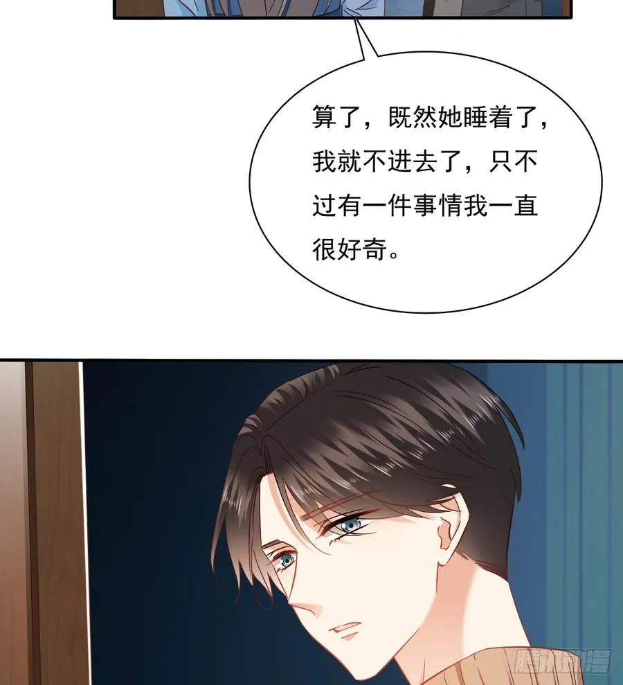 不该救我的 第37页