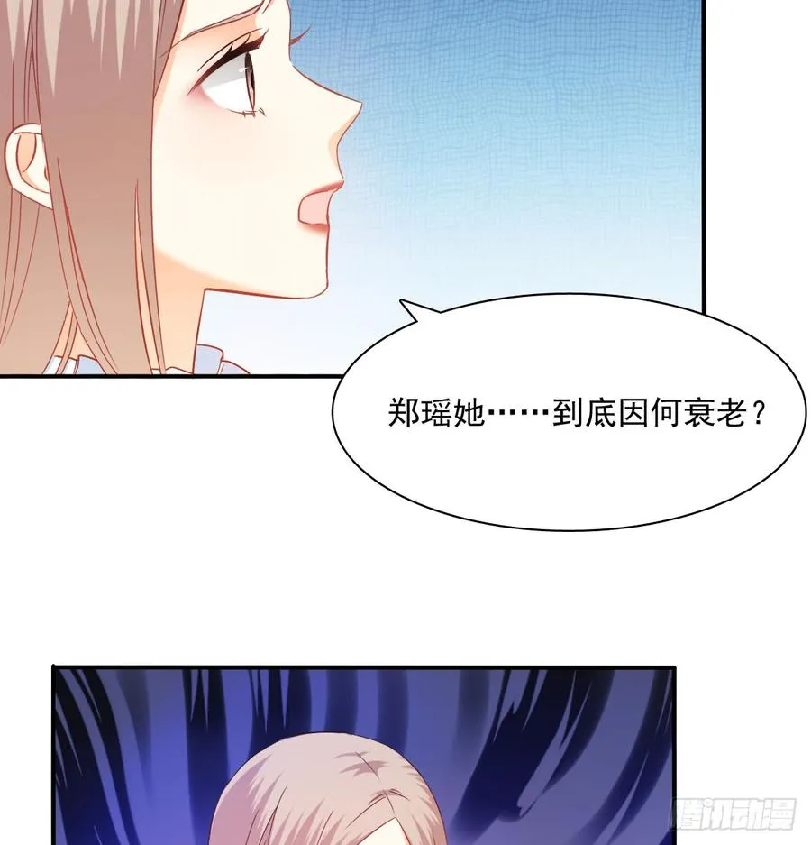 不该救我的 第39页