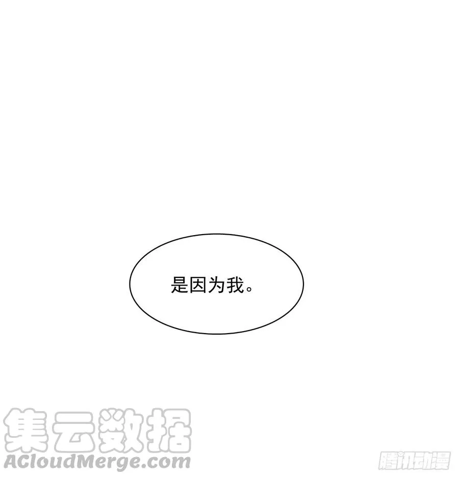 不该救我的 第41页