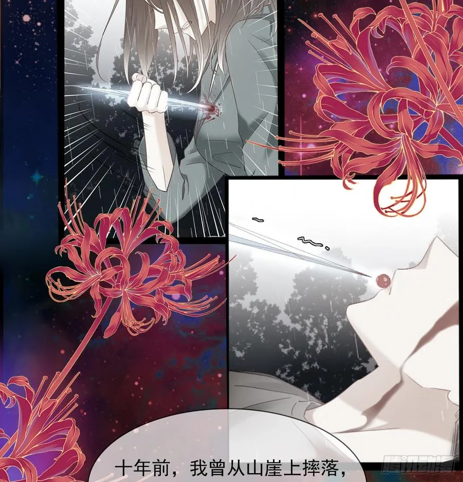 不该救我的 第46页