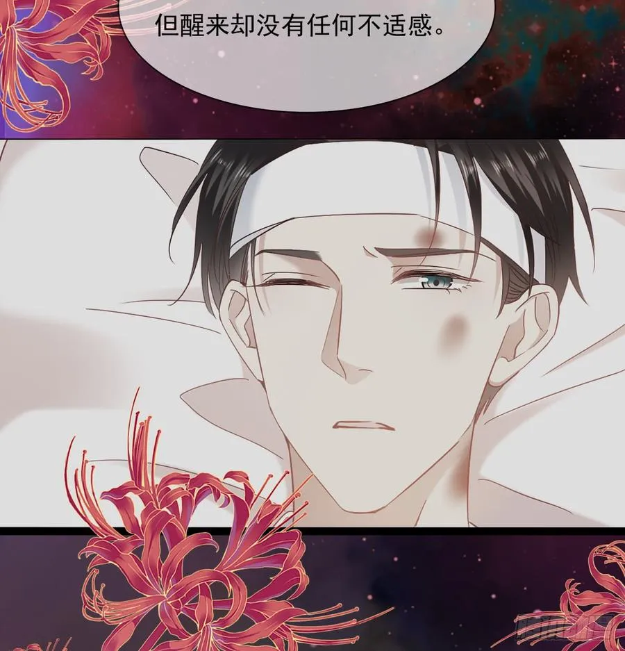 不该救我的 第47页