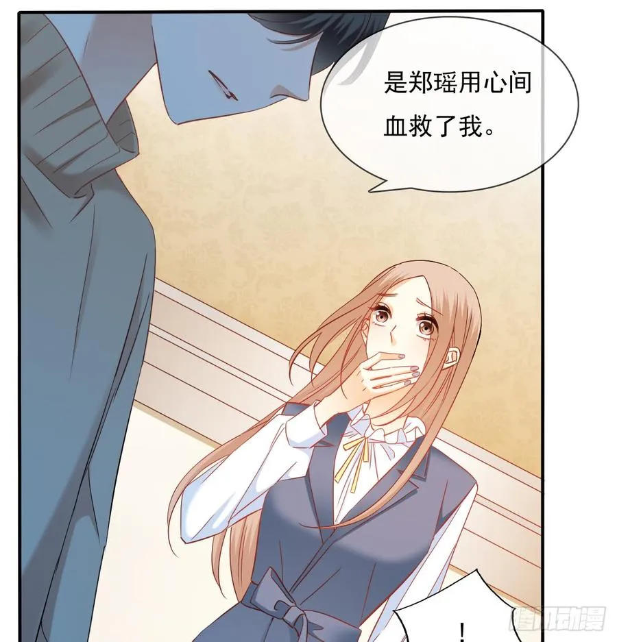 不该救我的 第49页