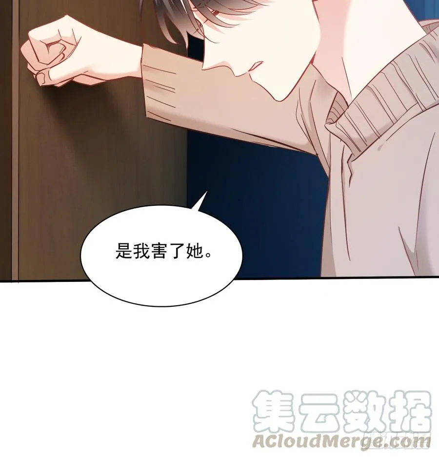 不该救我的 第51页