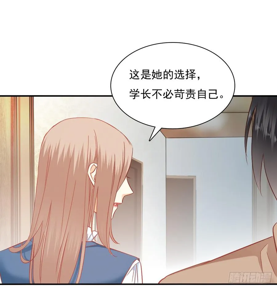 不该救我的 第56页