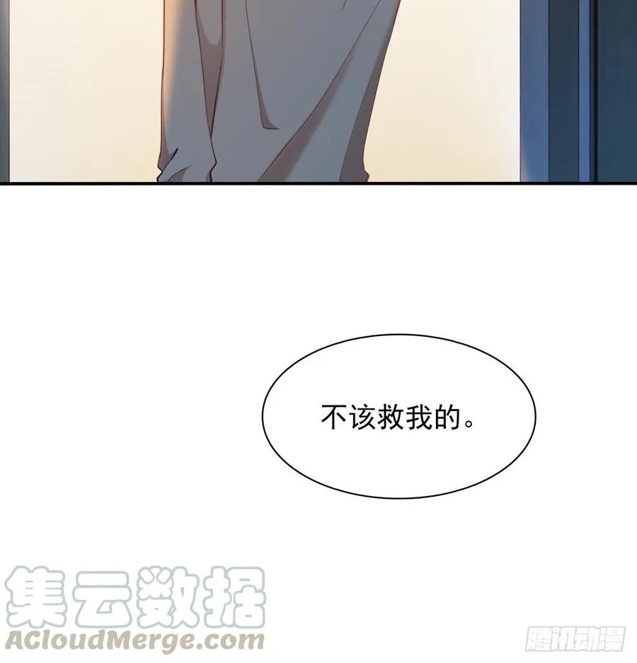不该救我的 第61页
