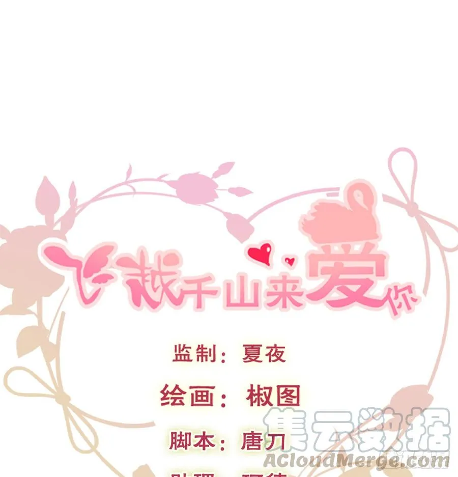 是婚礼，还是永别 第1页