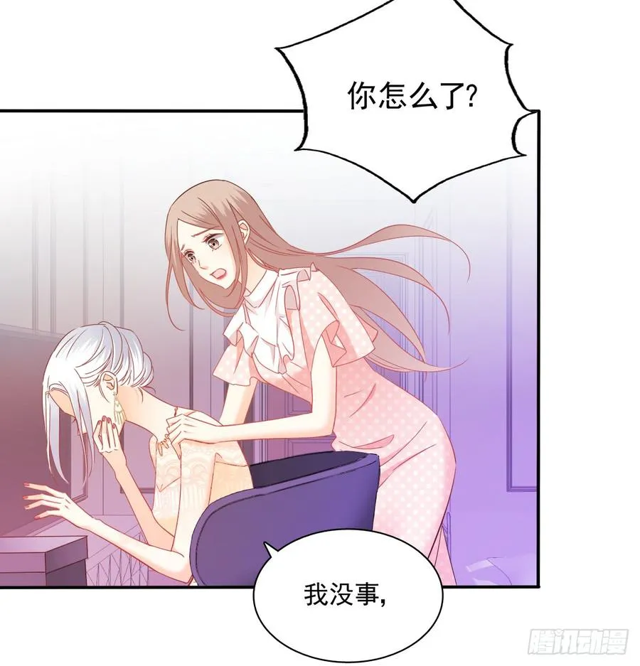 是婚礼，还是永别 第8页