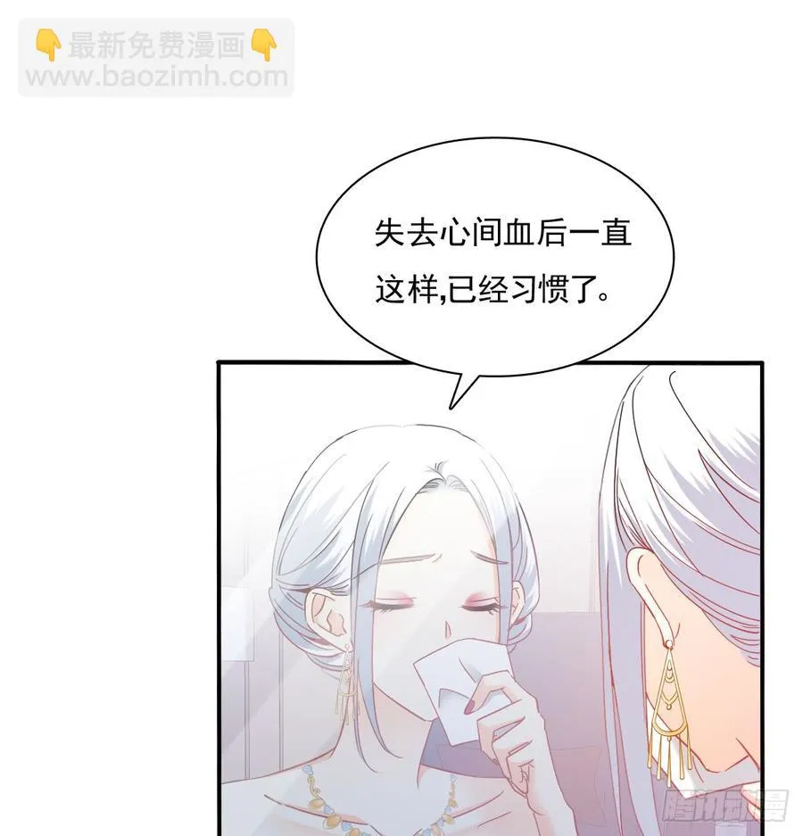 是婚礼，还是永别 第9页