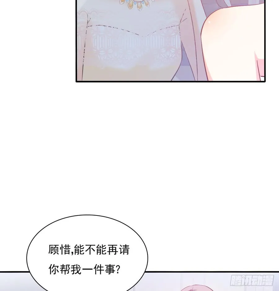 是婚礼，还是永别 第10页