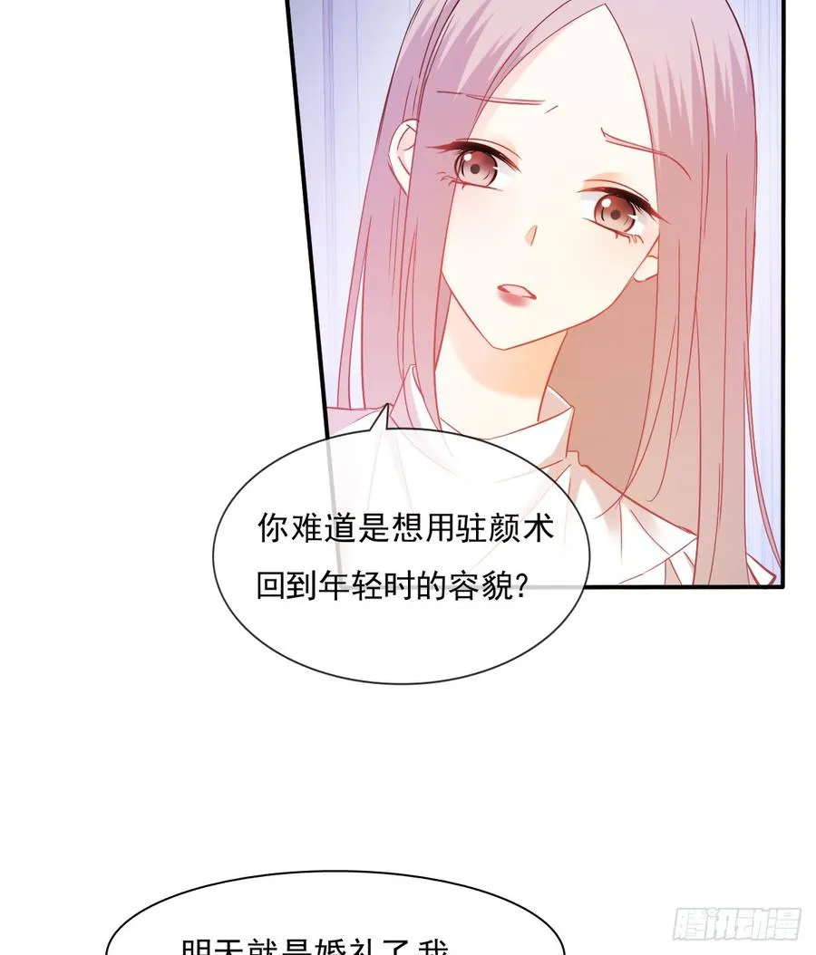 是婚礼，还是永别 第14页