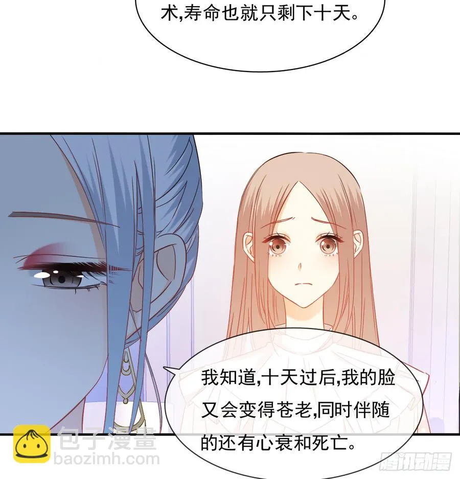 是婚礼，还是永别 第16页
