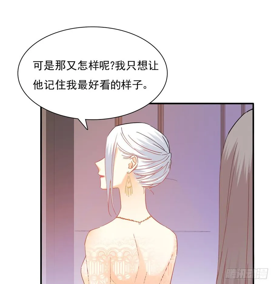 是婚礼，还是永别 第17页