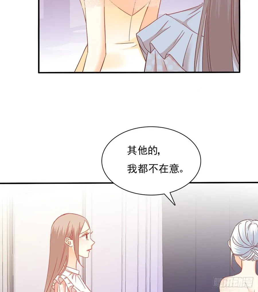 是婚礼，还是永别 第18页