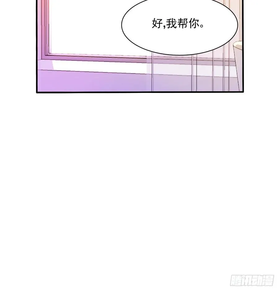 是婚礼，还是永别 第20页