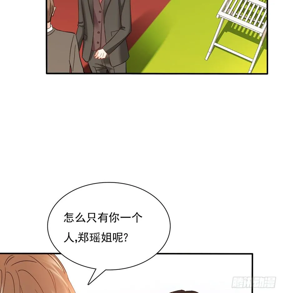 是婚礼，还是永别 第27页