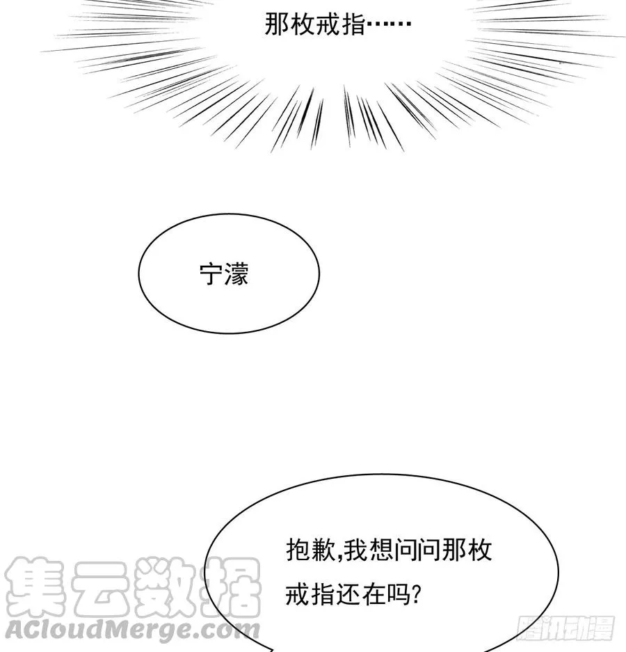 是婚礼，还是永别 第31页