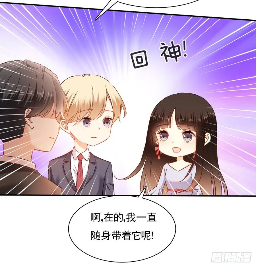 是婚礼，还是永别 第32页