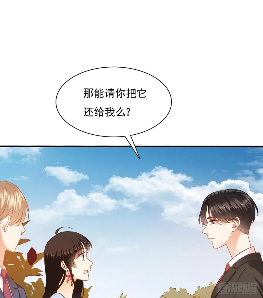 是婚礼，还是永别 第33页