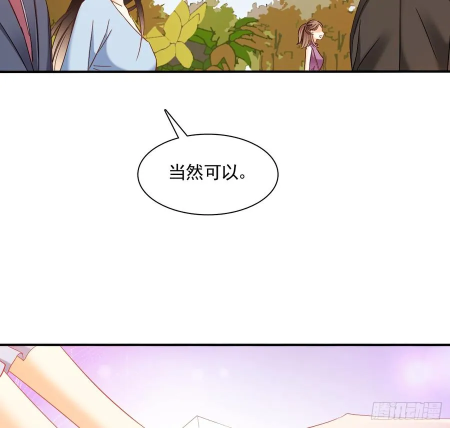 是婚礼，还是永别 第34页