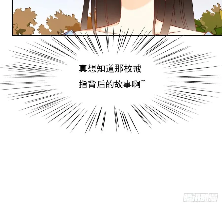 是婚礼，还是永别 第38页