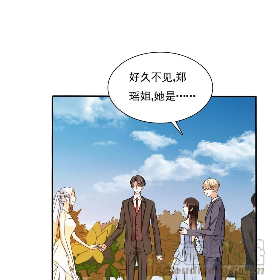 是婚礼，还是永别 第41页