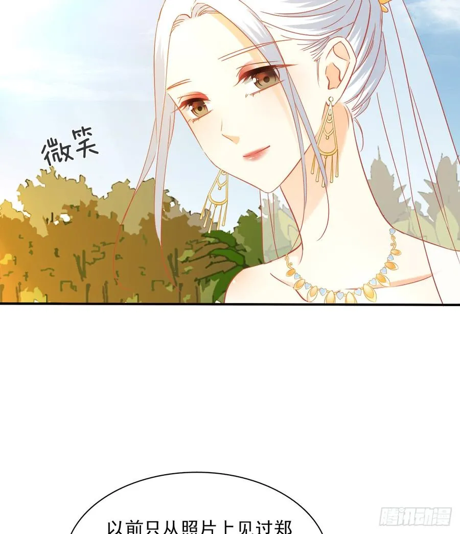 是婚礼，还是永别 第47页