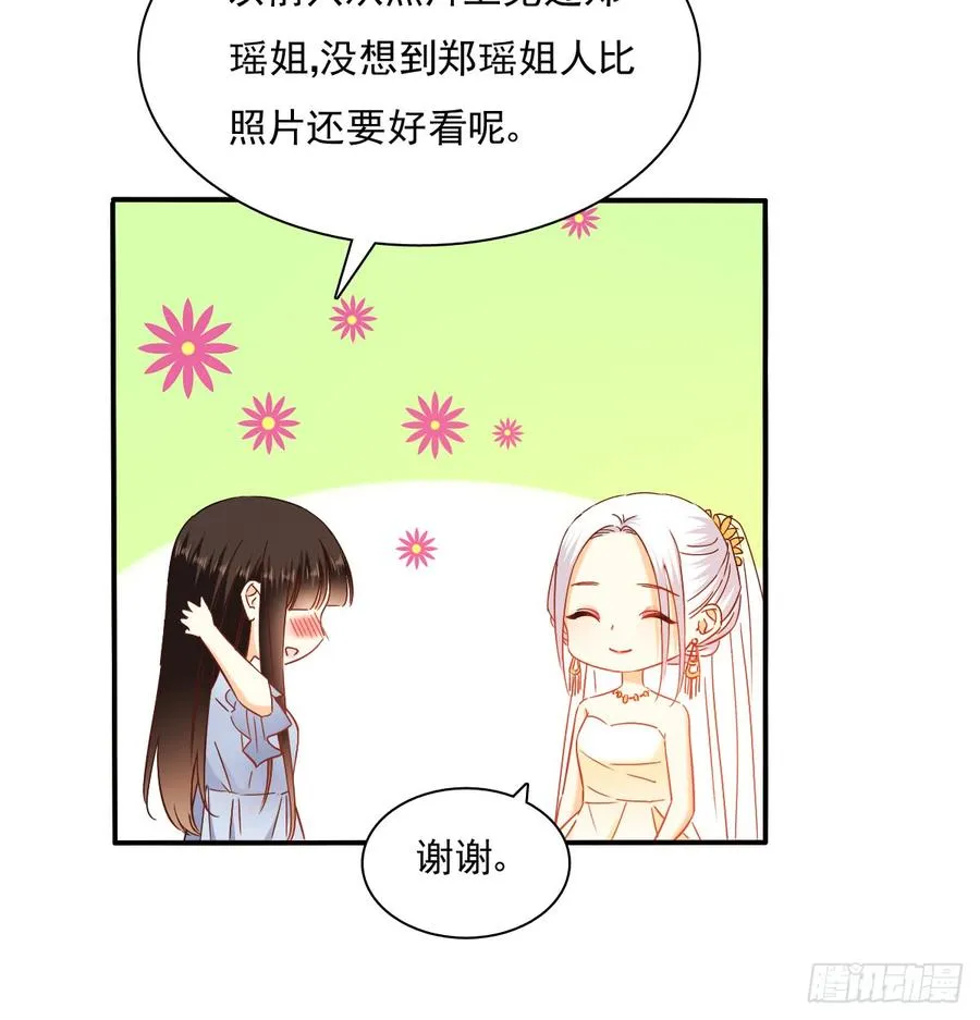 是婚礼，还是永别 第48页