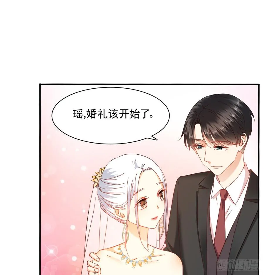 是婚礼，还是永别 第49页