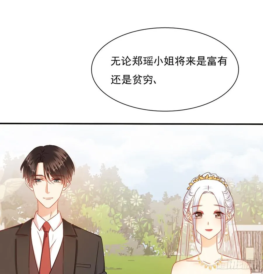 是婚礼，还是永别 第63页