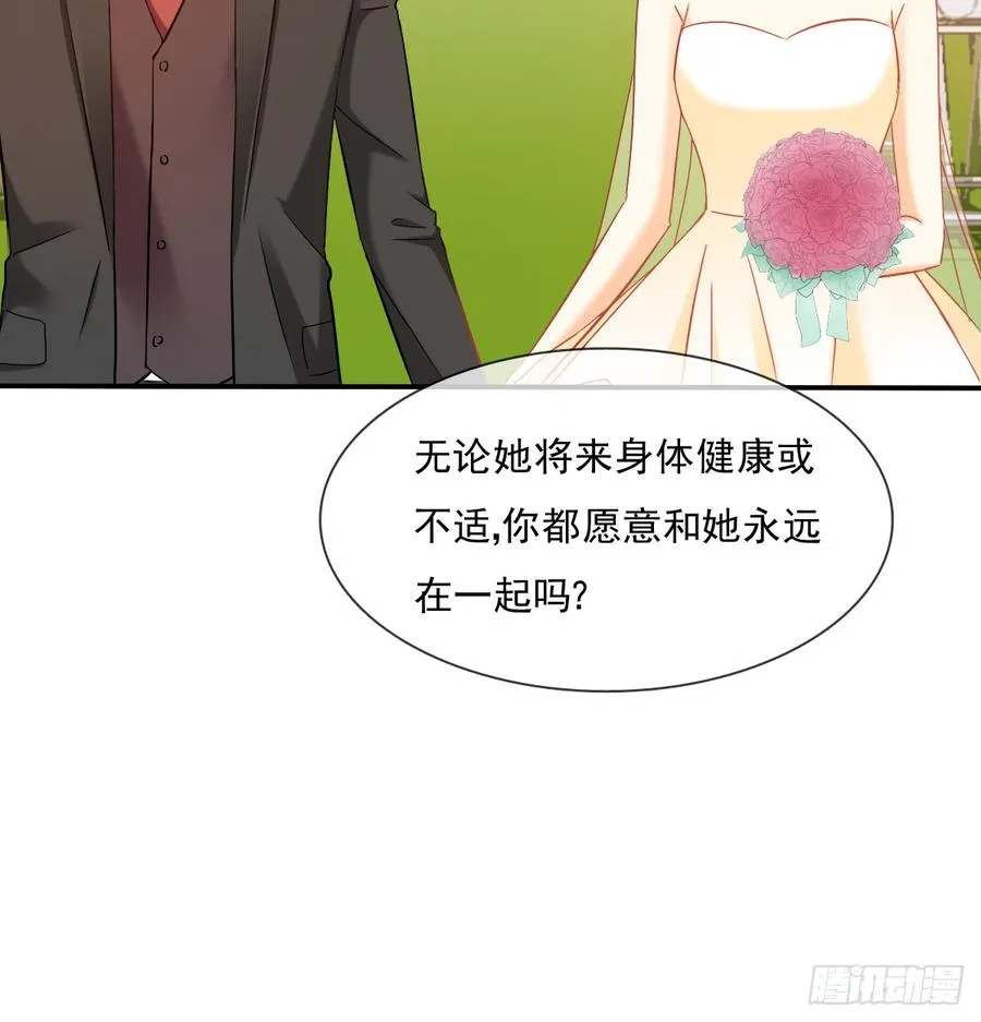 是婚礼，还是永别 第64页