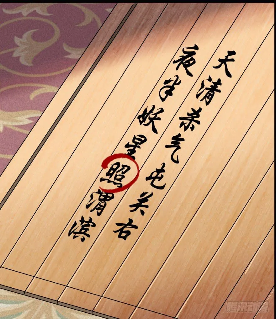 预告 第8页