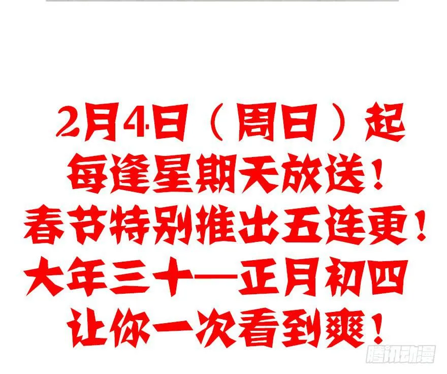 预告 第31页