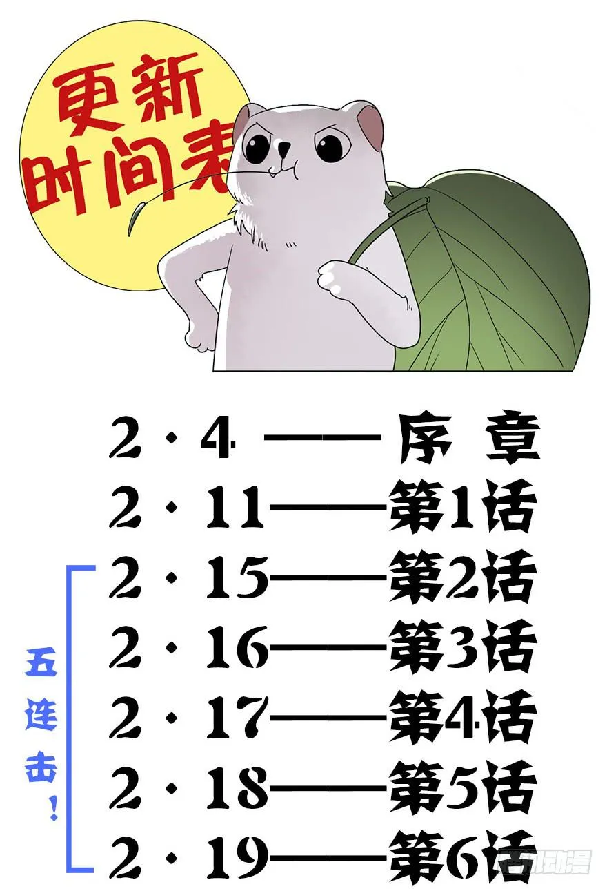预告 第32页