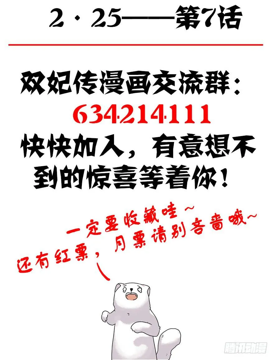 预告 第33页
