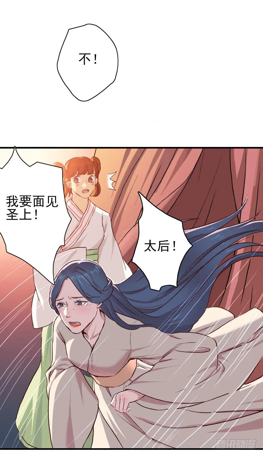 序章·阴婚和阴谋 第10页