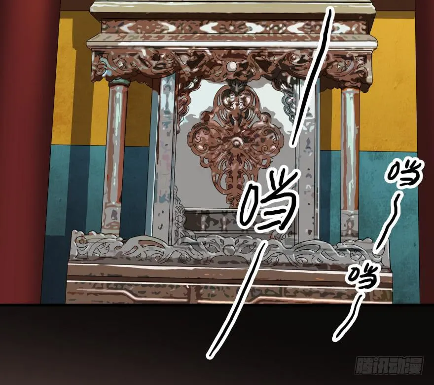 序章·阴婚和阴谋 第30页