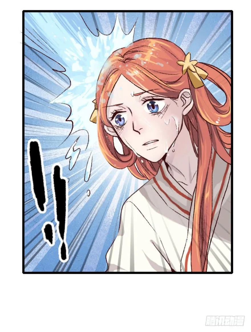 第1话·深宫双子 第16页