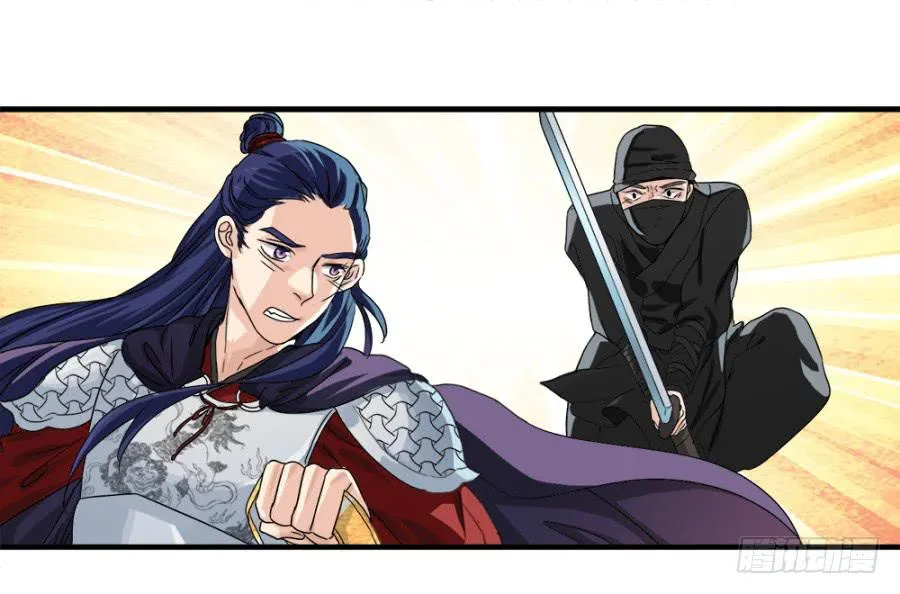 第4话·李将军，有危险！ 第41页
