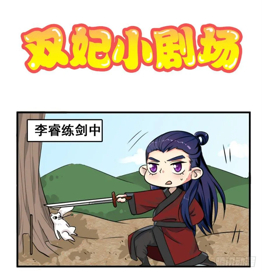 第10话·迷魂的月夜 第49页