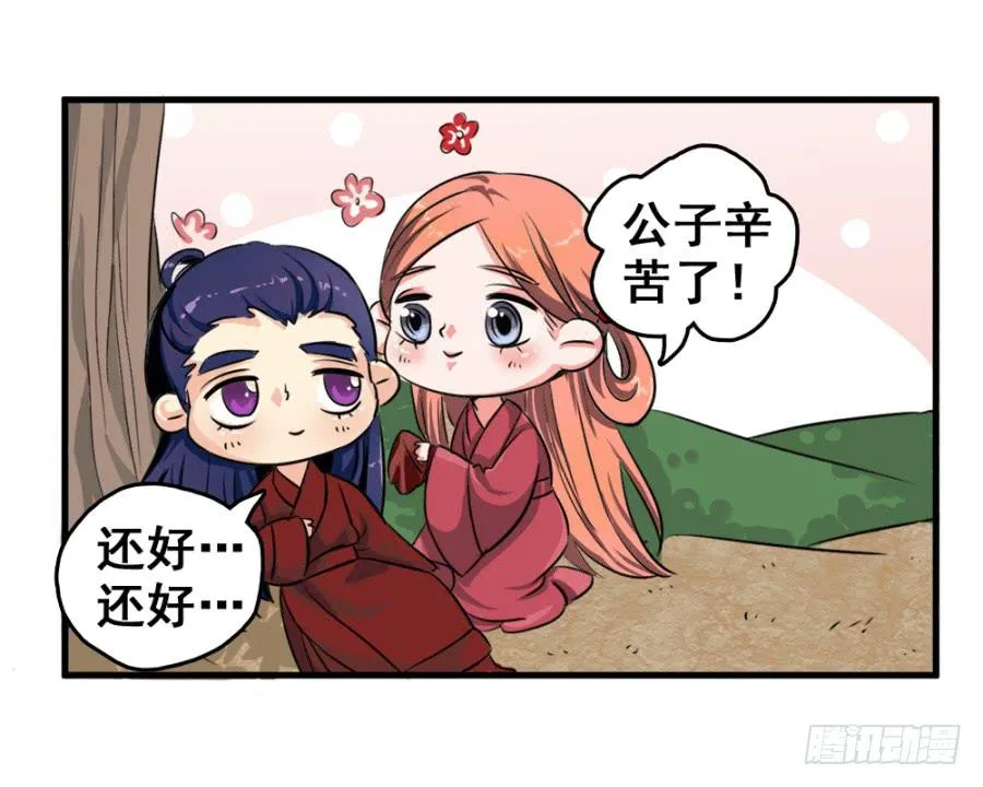 第10话·迷魂的月夜 第50页