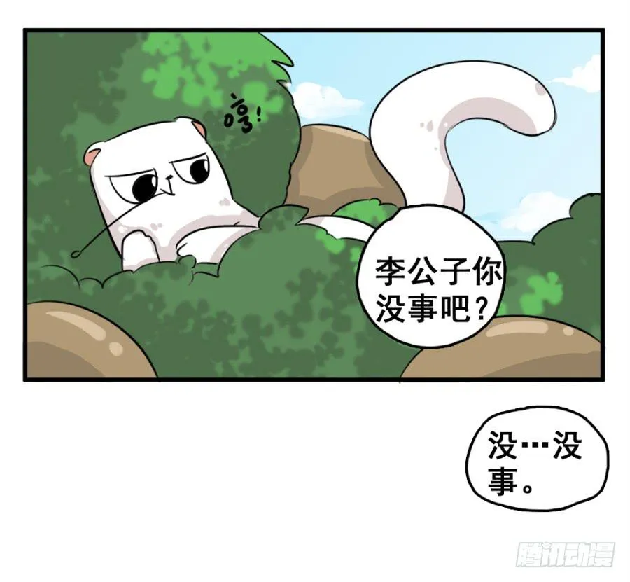 第10话·迷魂的月夜 第52页