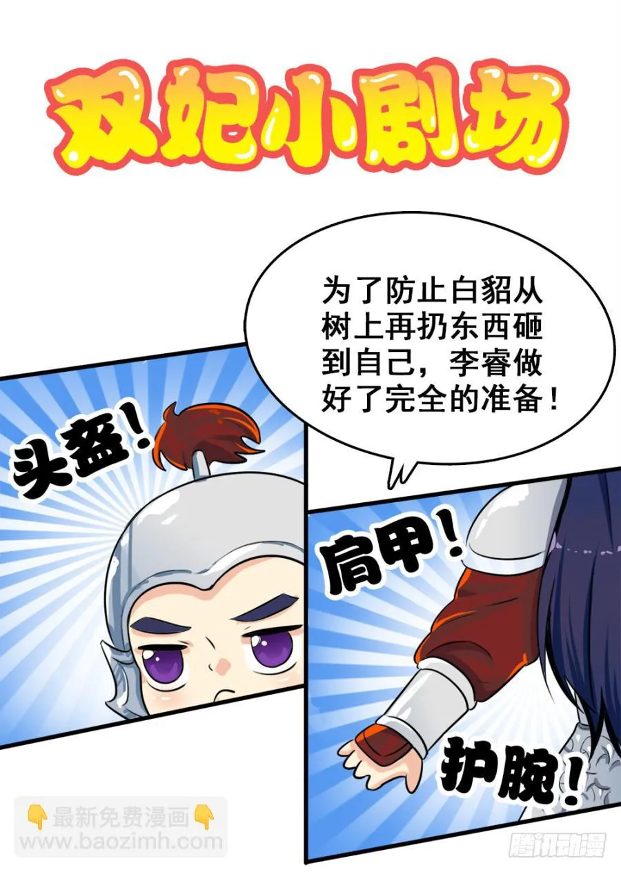 第10话·迷魂的月夜 第53页