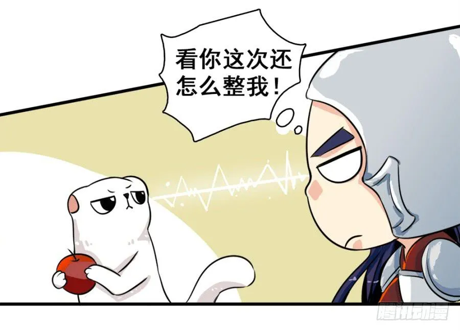 第10话·迷魂的月夜 第54页
