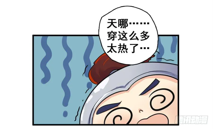 第10话·迷魂的月夜 第56页