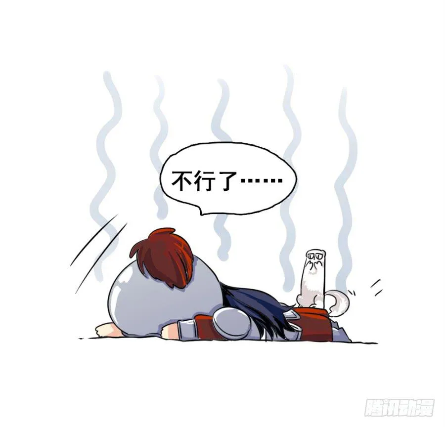 第10话·迷魂的月夜 第57页
