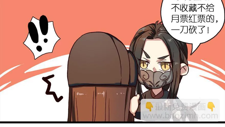 第10话·迷魂的月夜 第59页