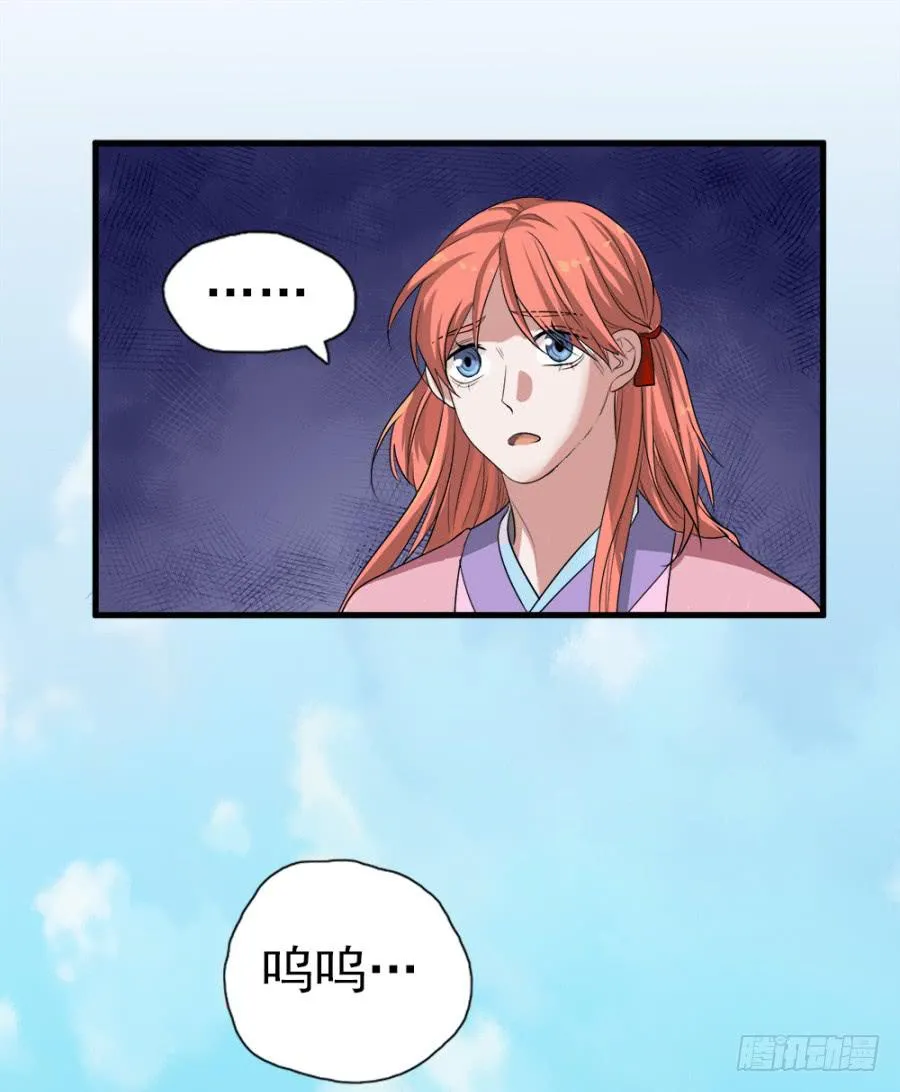 第11话·没搞错吧？你要去凝香院 第6页